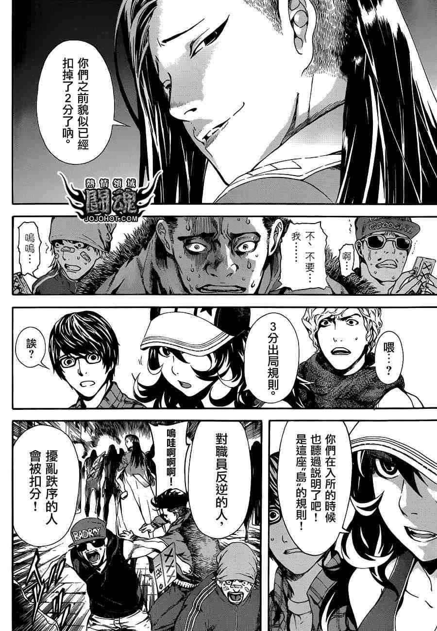 第18话 第10页