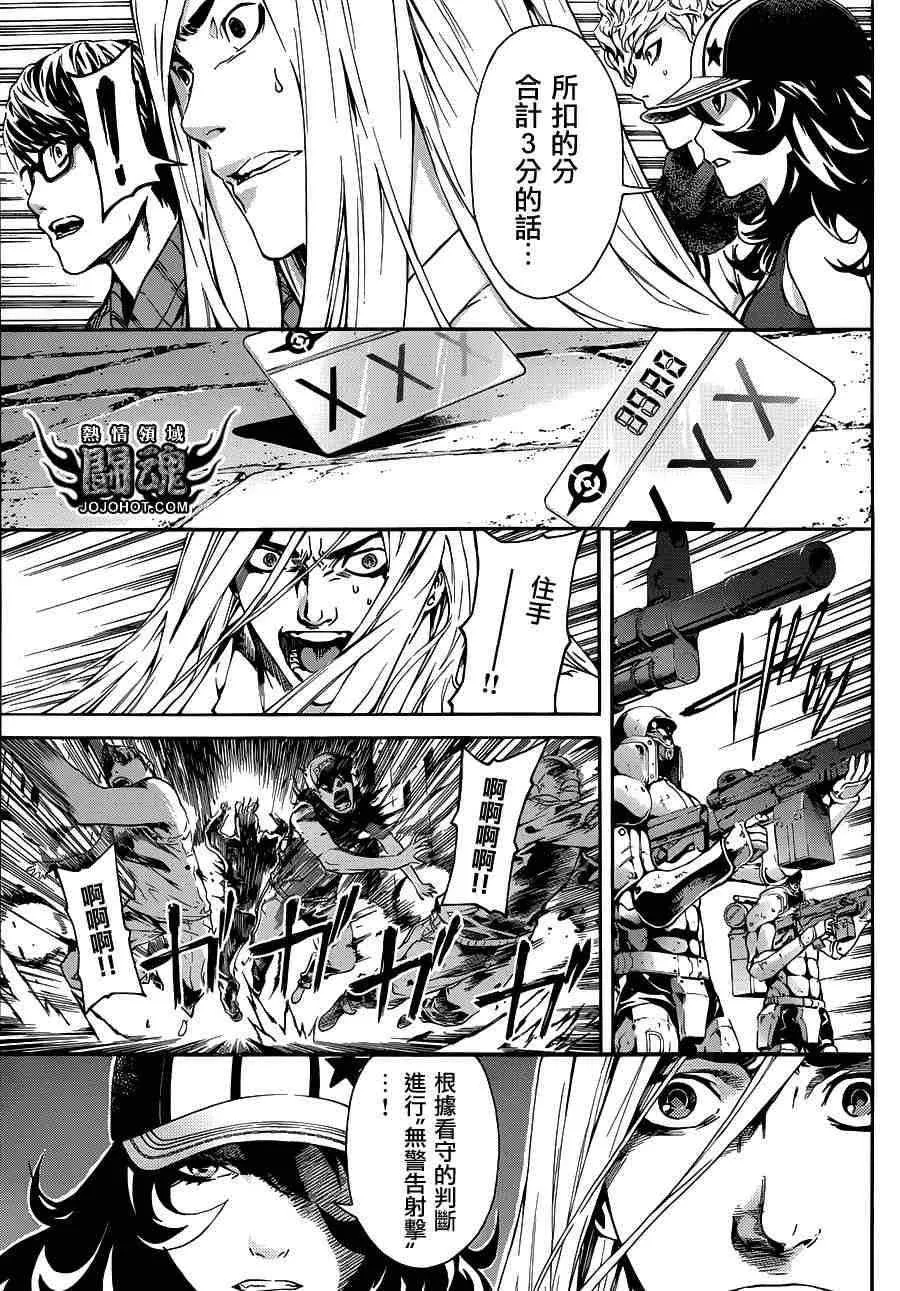 第18话 第11页