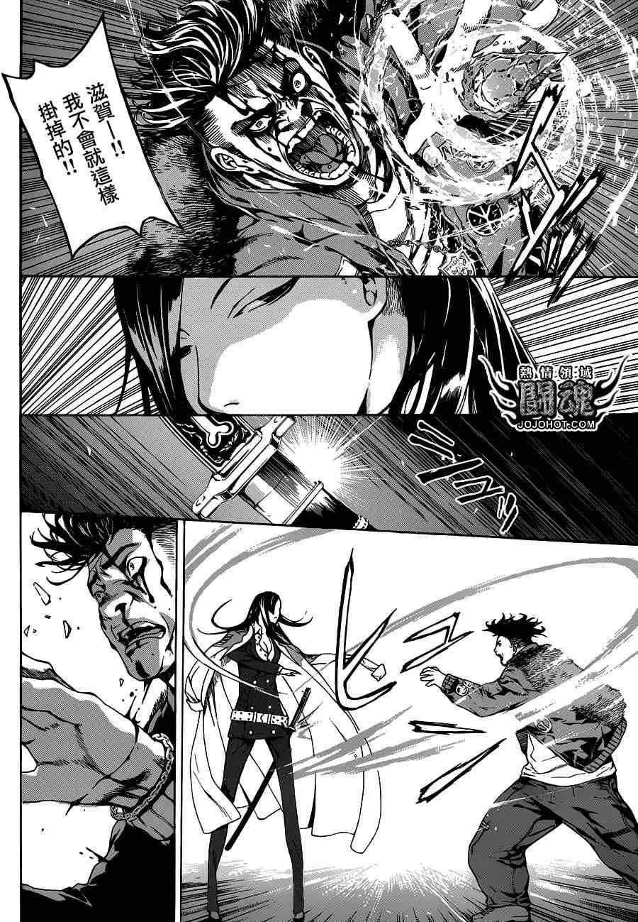 第18话 第12页