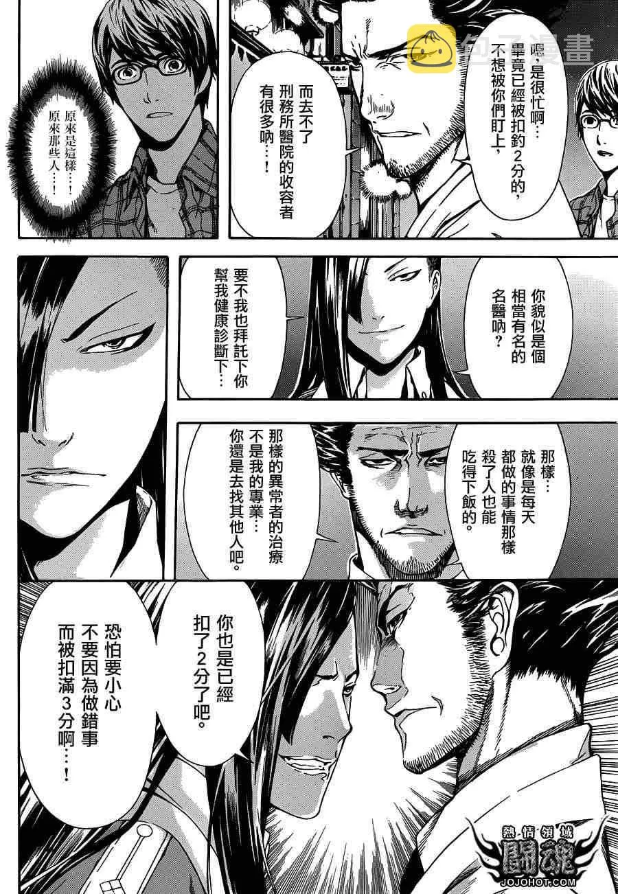 第18话 第14页