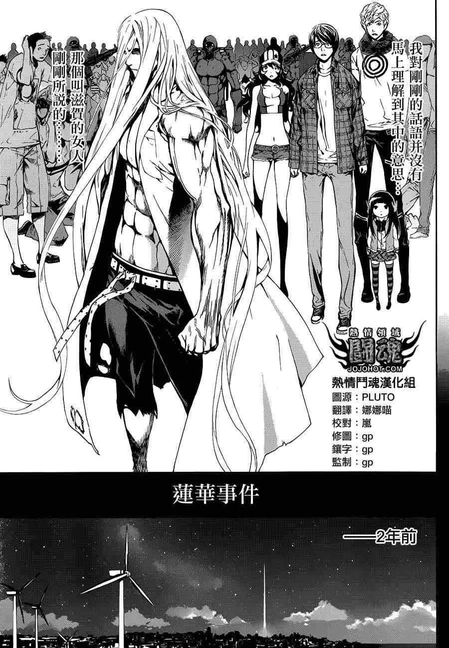 第18话 第17页