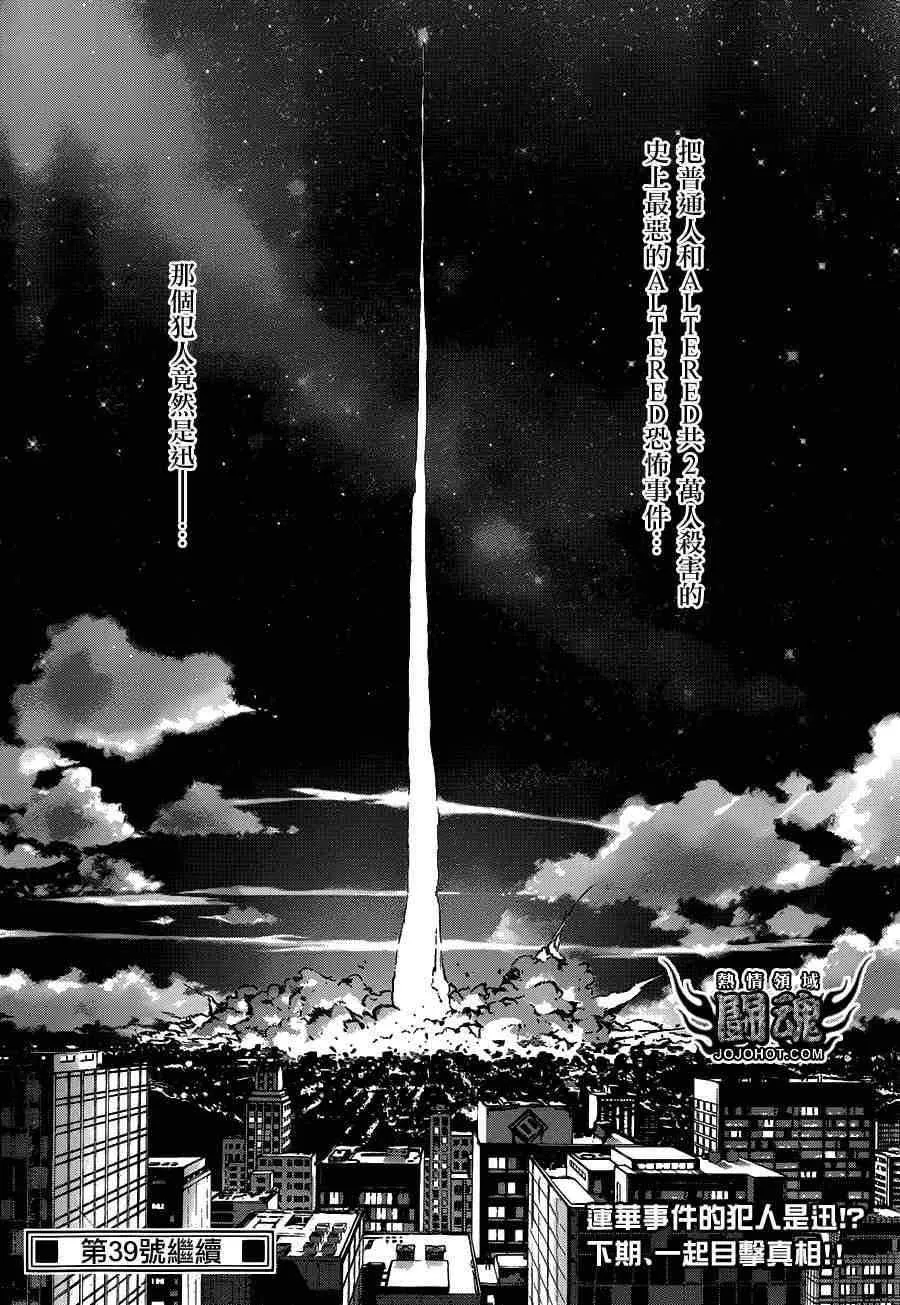 第18话 第18页