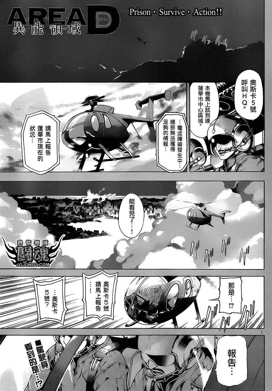 第19话 第1页