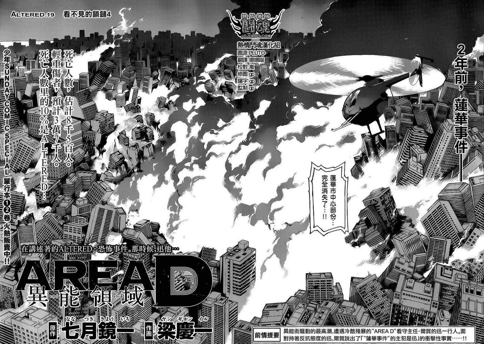 第19话 第2页
