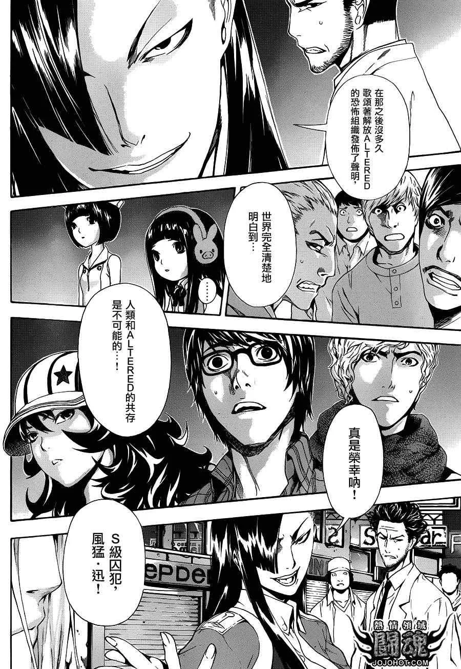 第19话 第5页