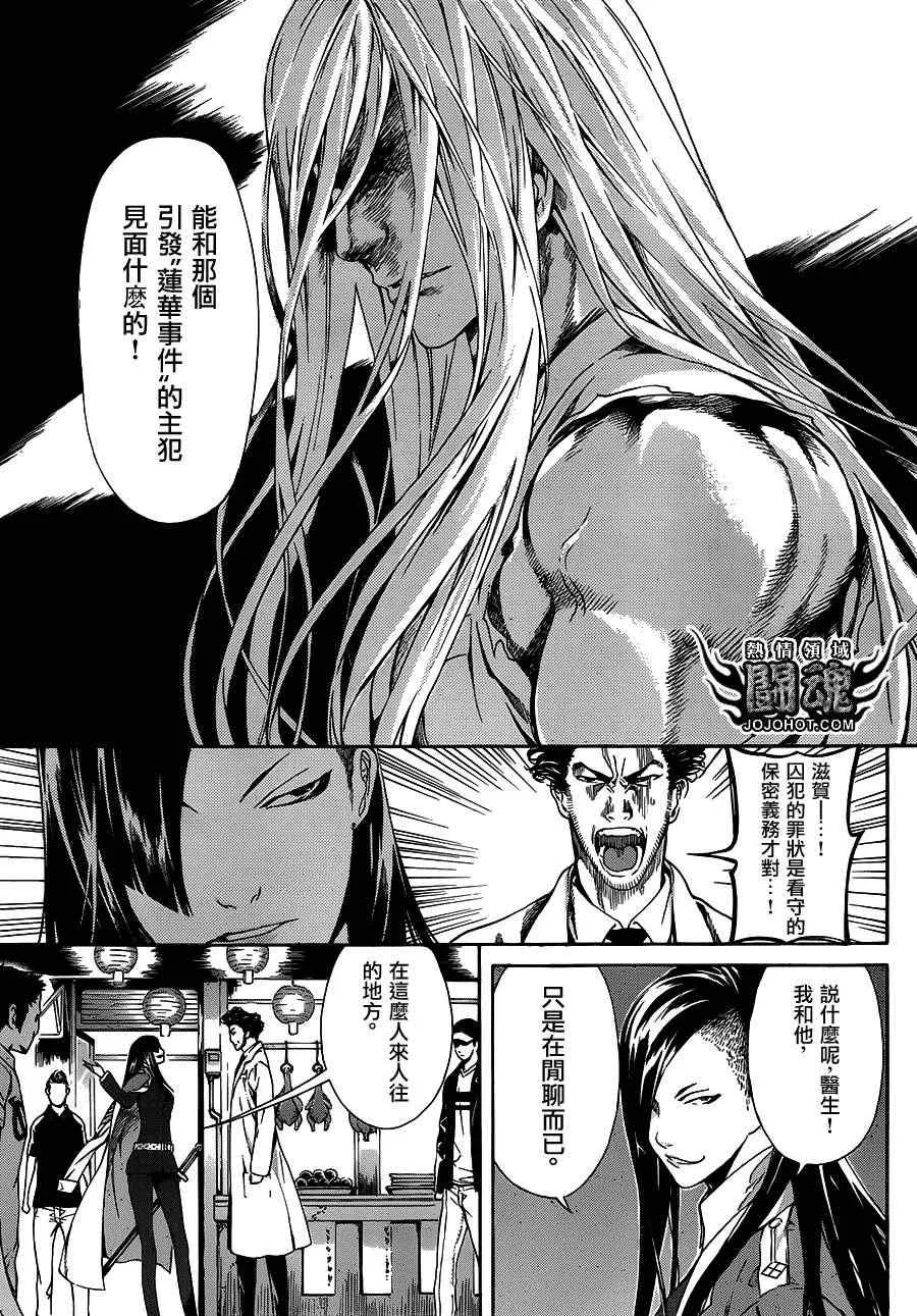第19话 第6页