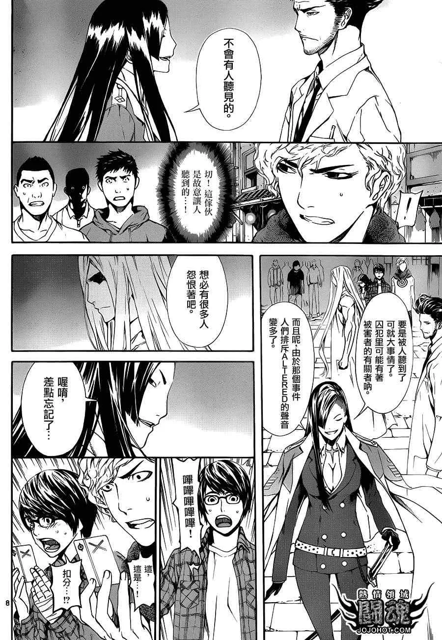 第19话 第7页