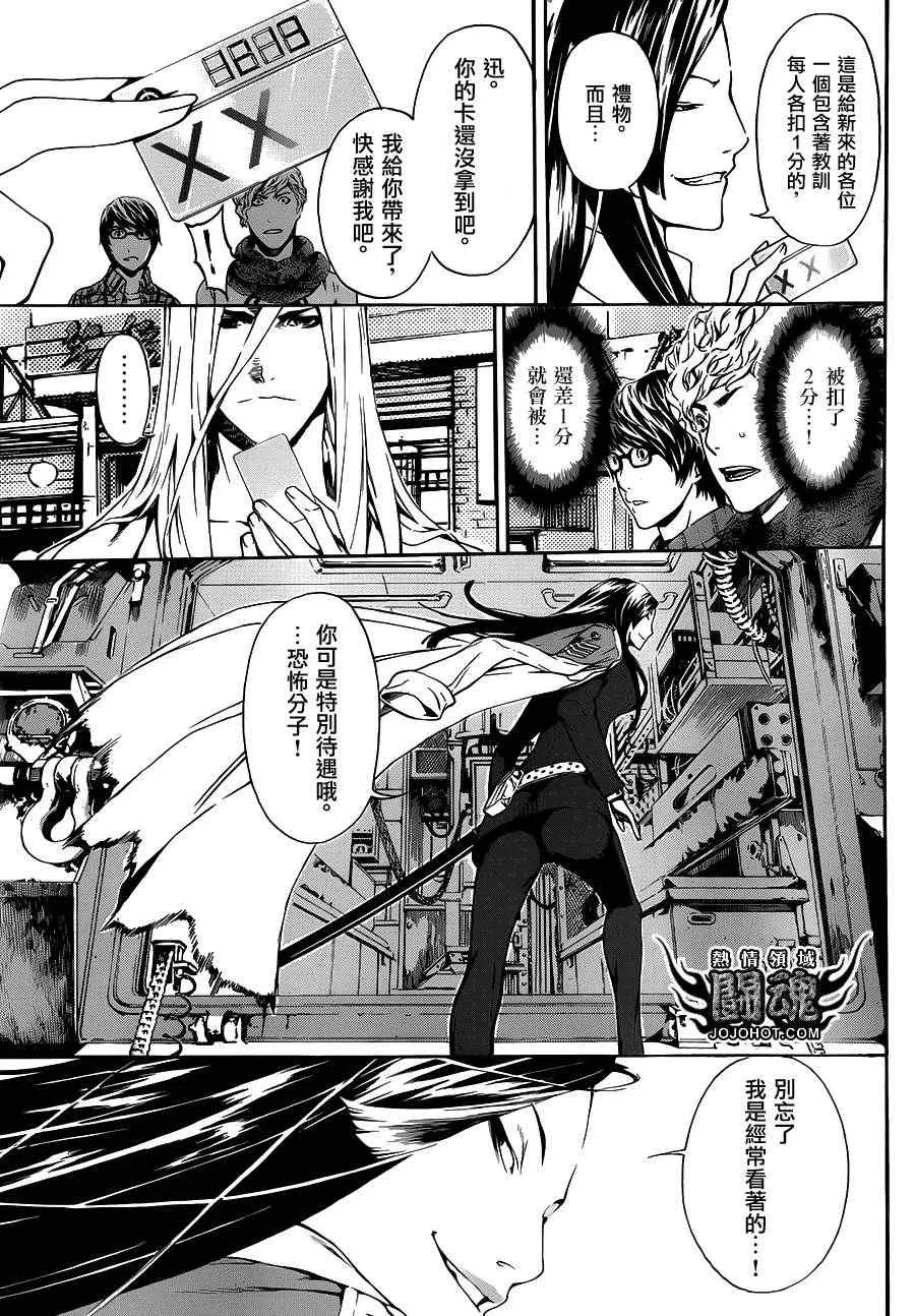 第19话 第8页