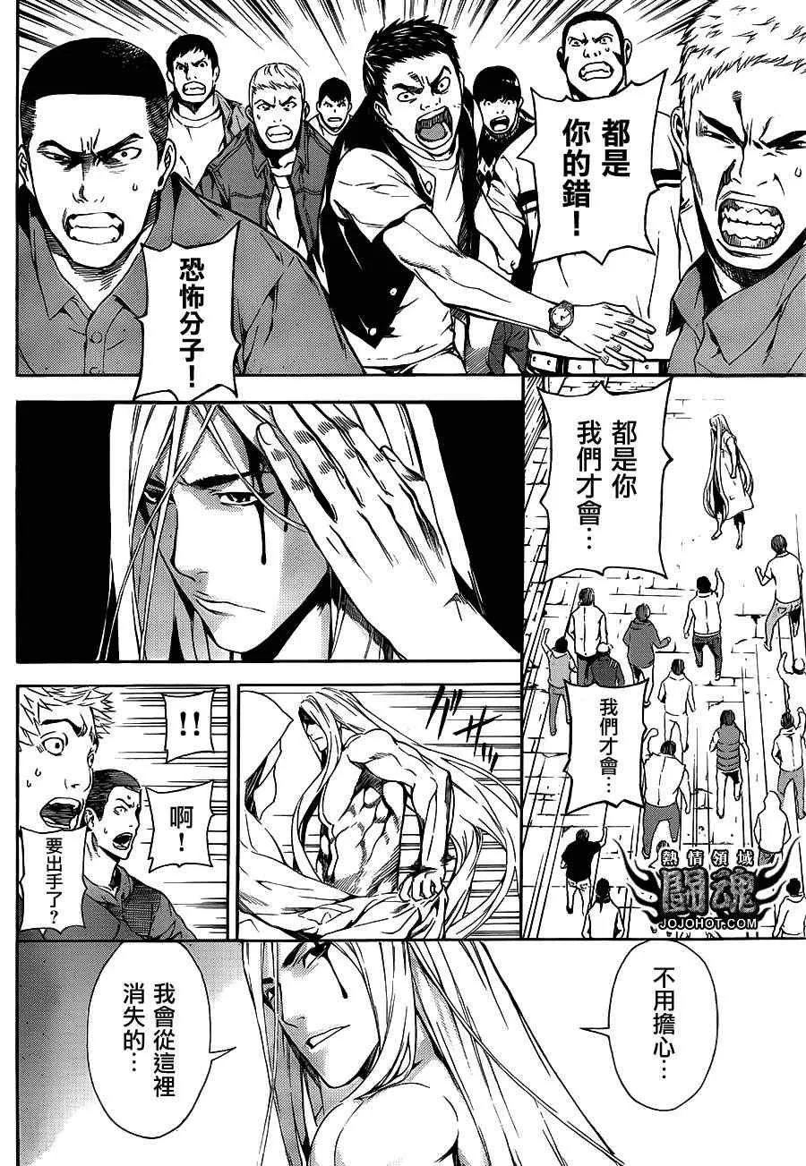 第19话 第11页