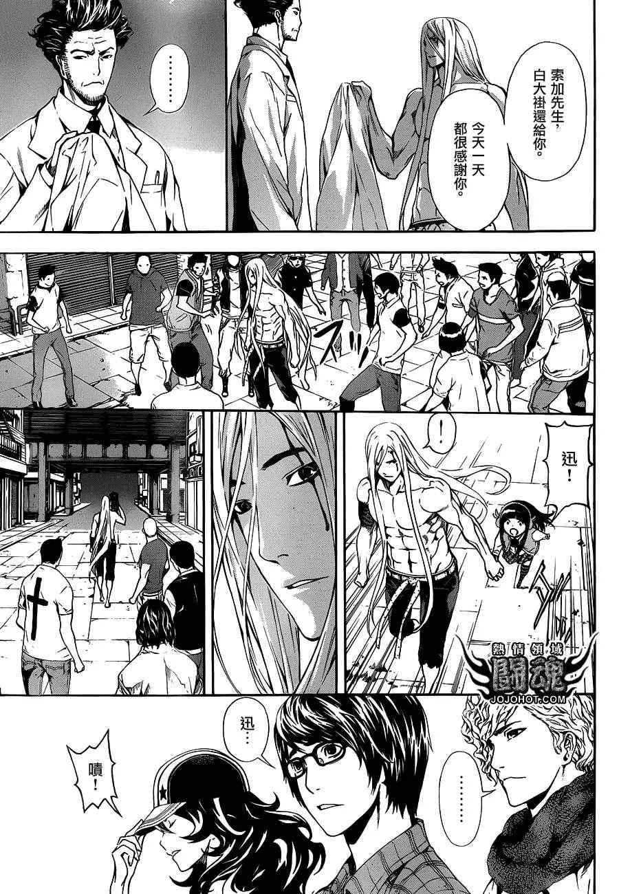 第19话 第12页