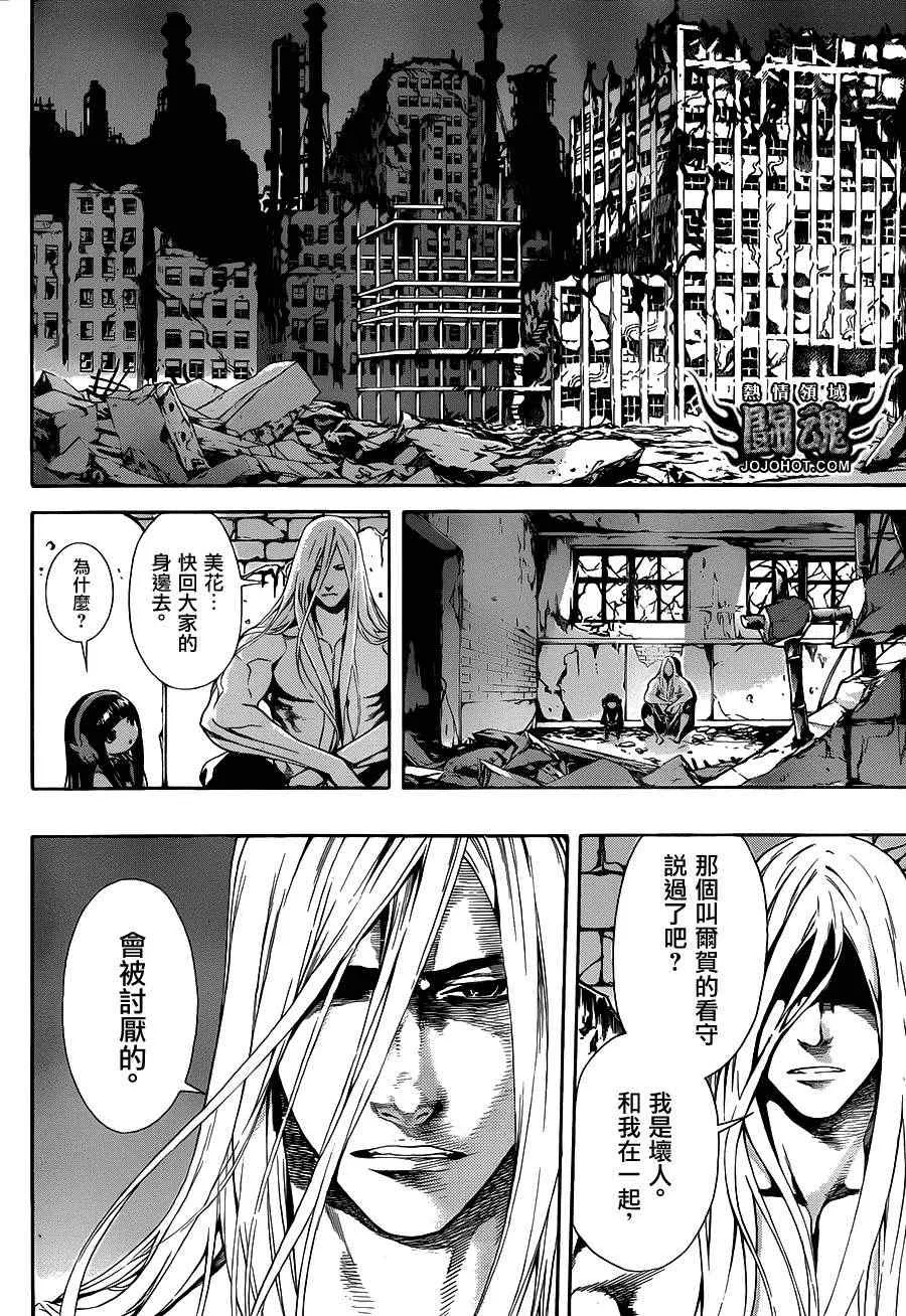 第19话 第13页