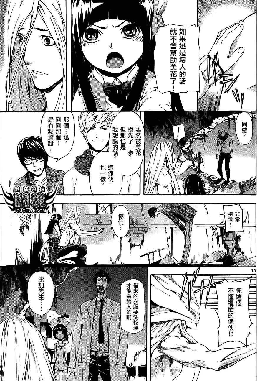 第19话 第14页