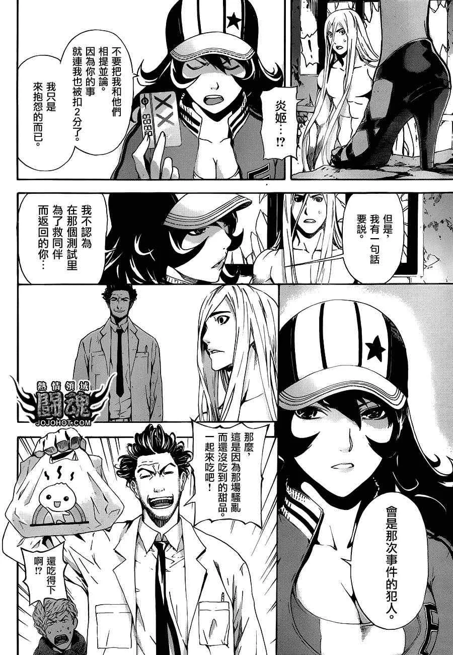 第19话 第15页