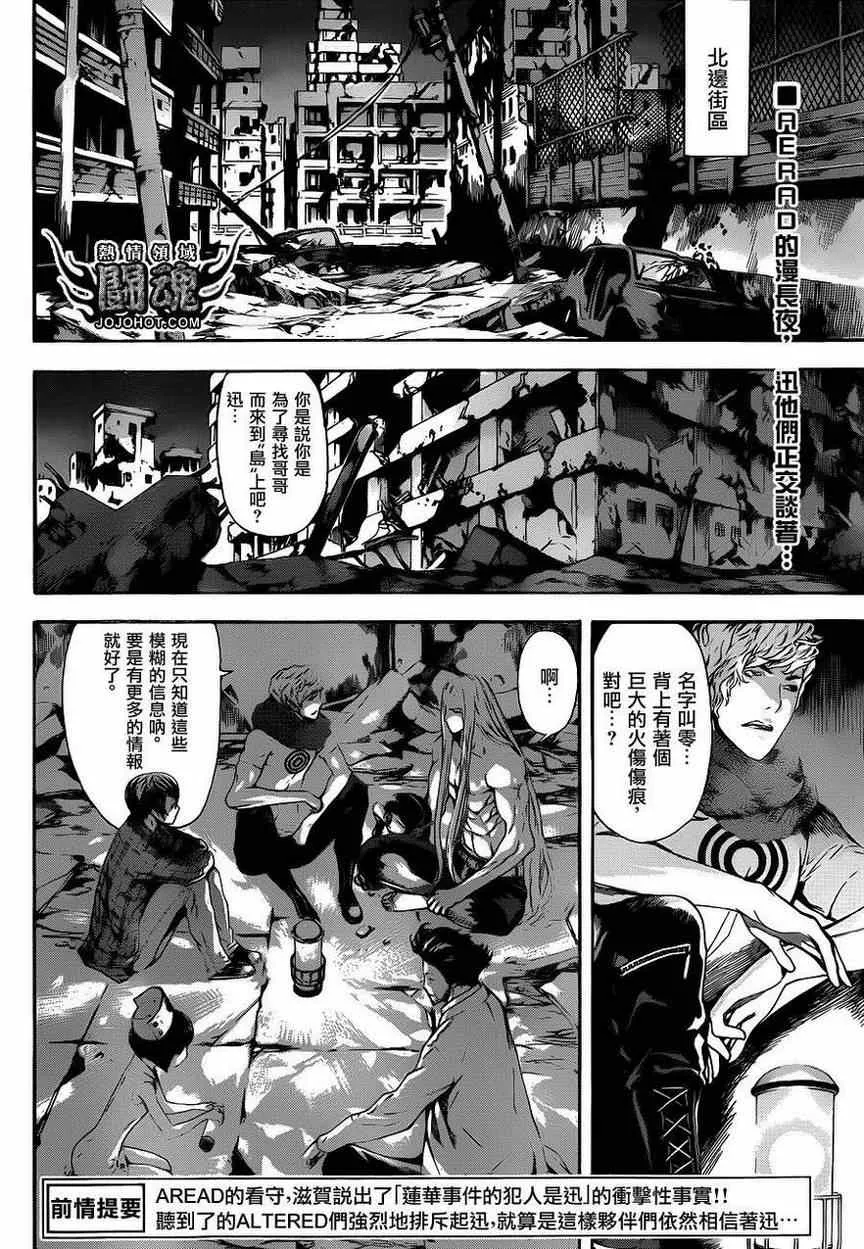 第20话 第2页