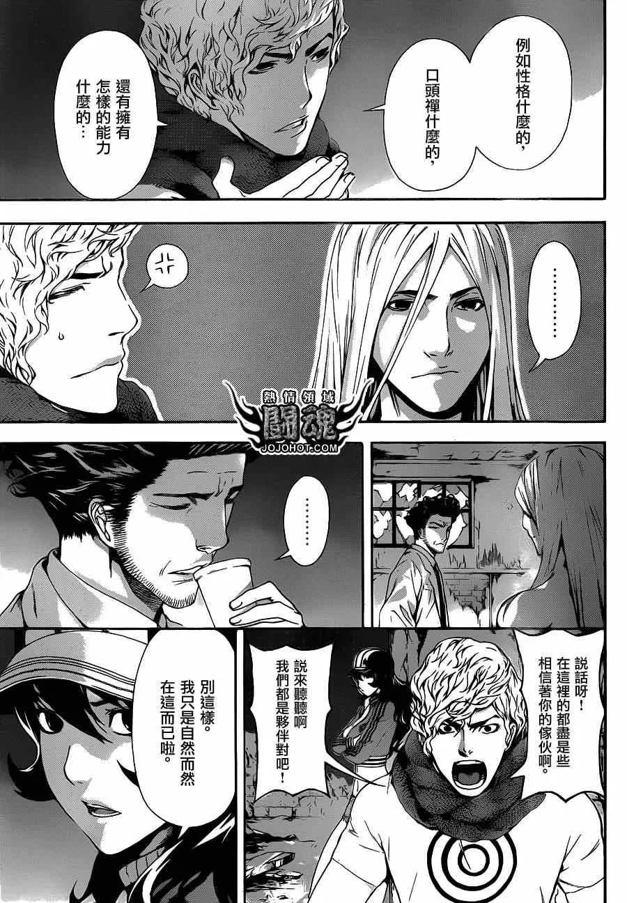 第20话 第3页