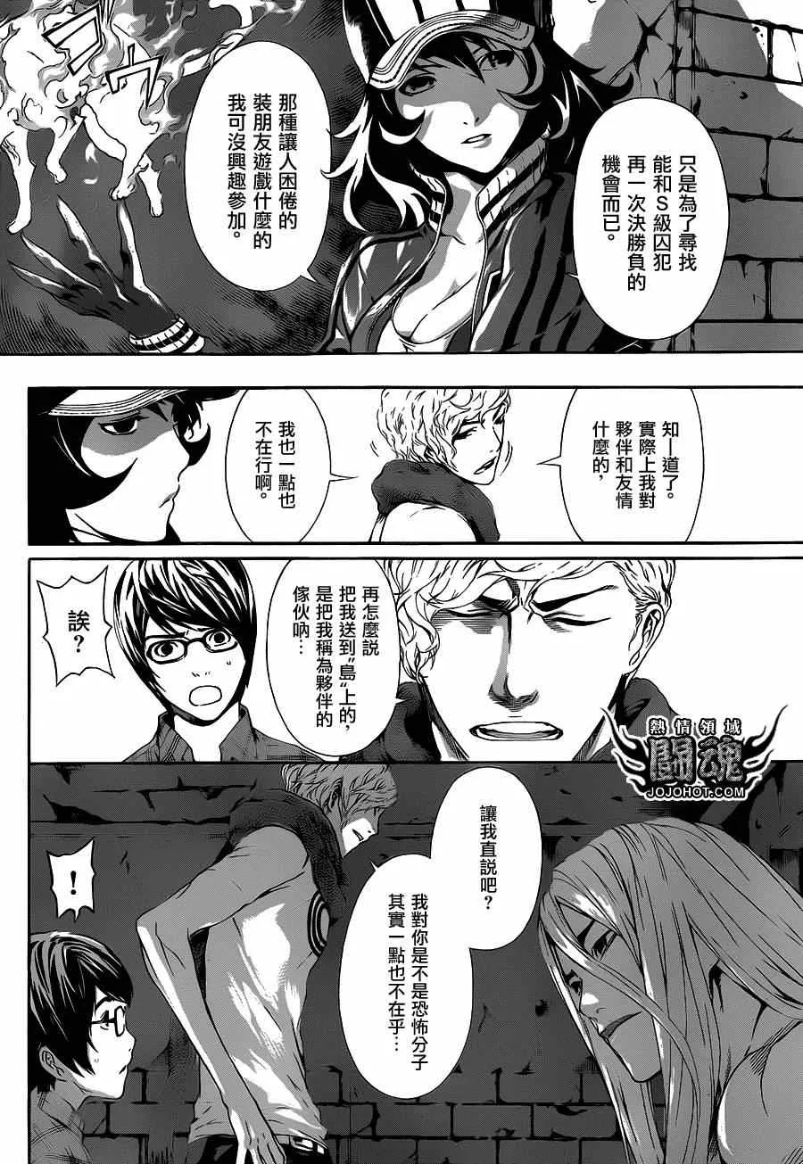第20话 第4页