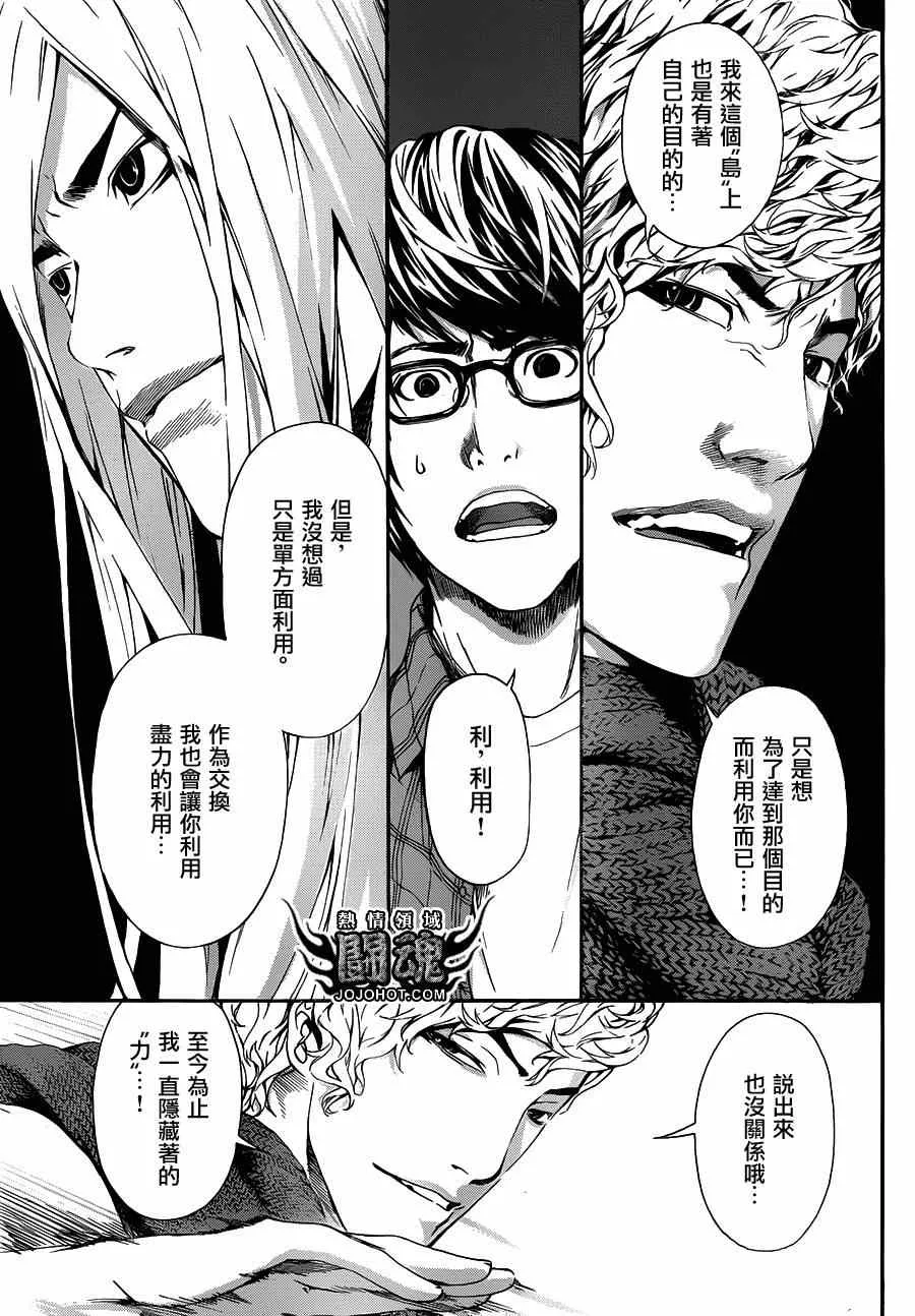 第20话 第5页