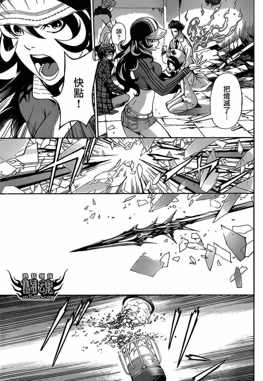 第20话 第6页