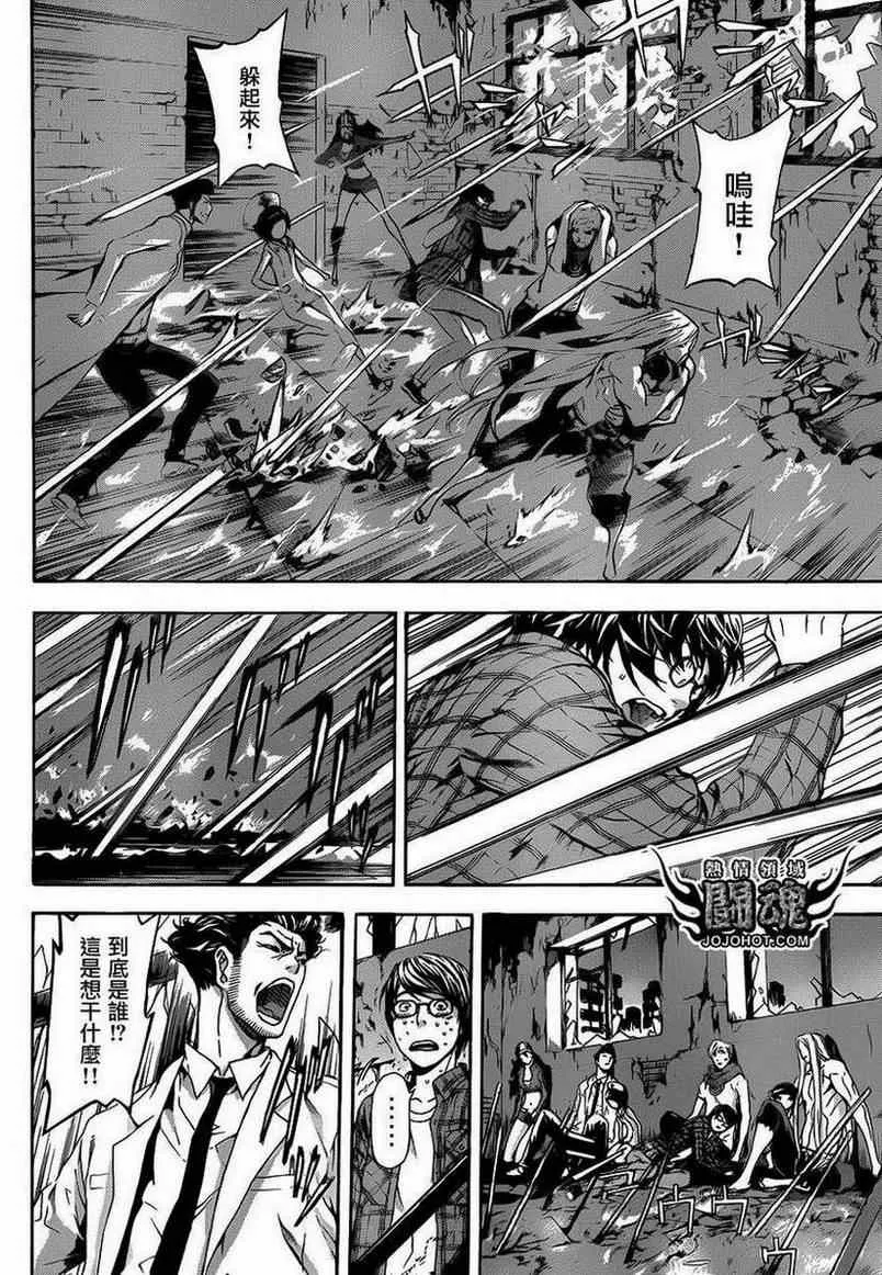 第20话 第7页