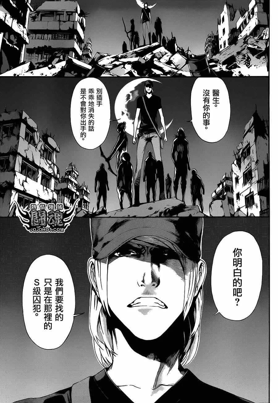 第20话 第8页
