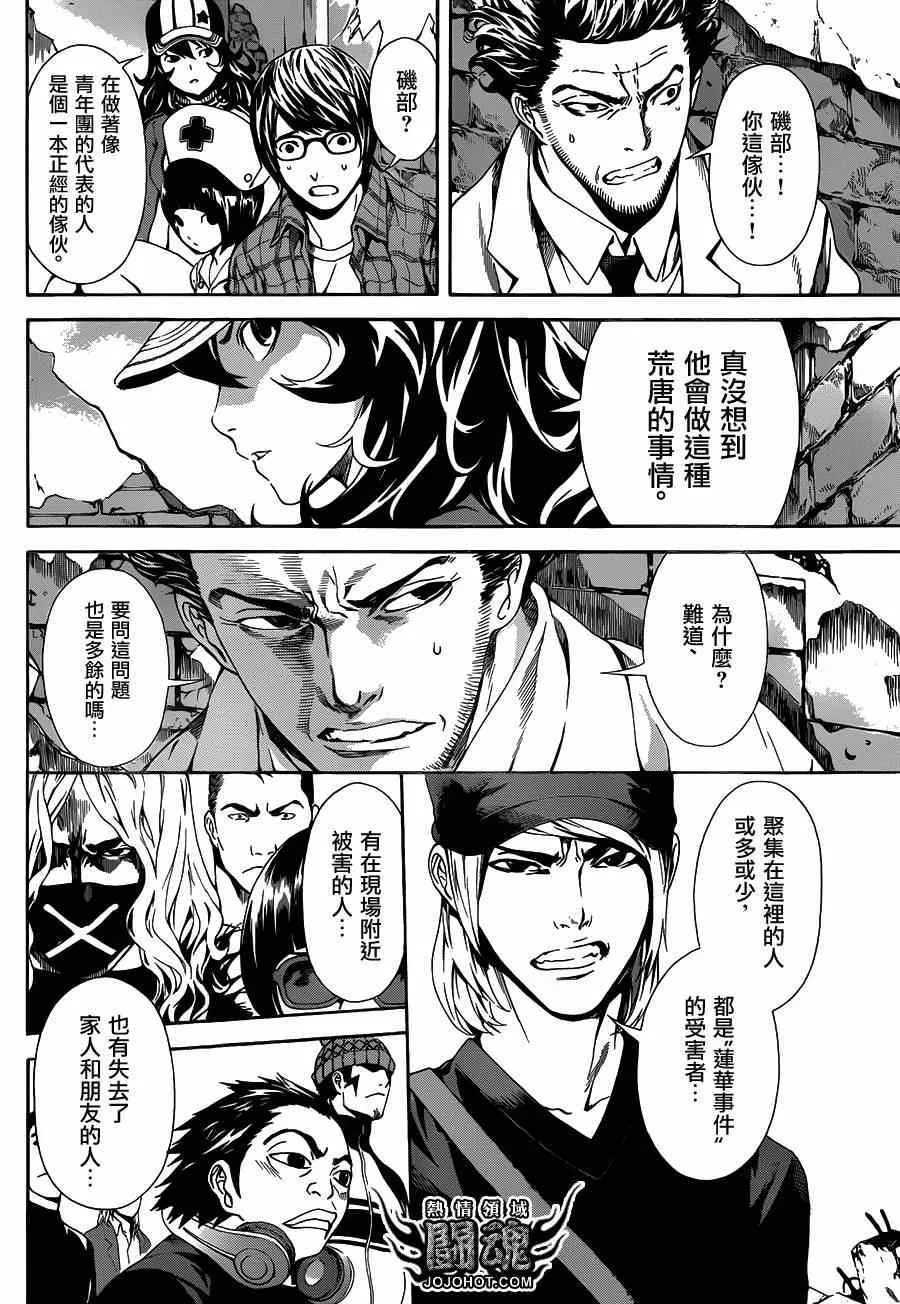 第20话 第9页