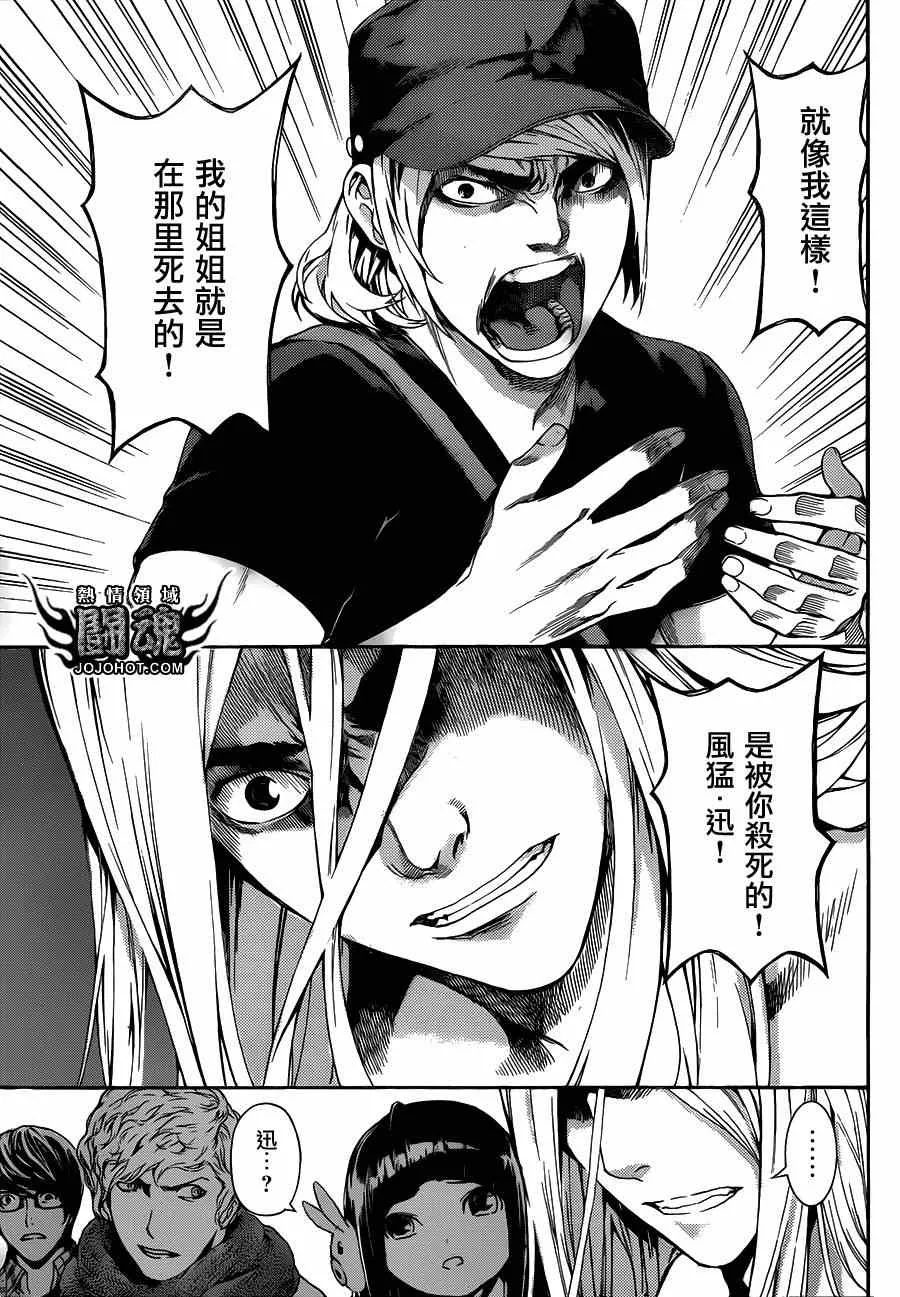 第20话 第10页