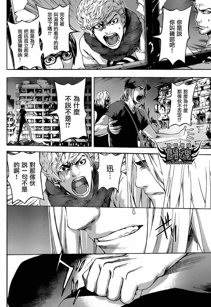 第20话 第11页