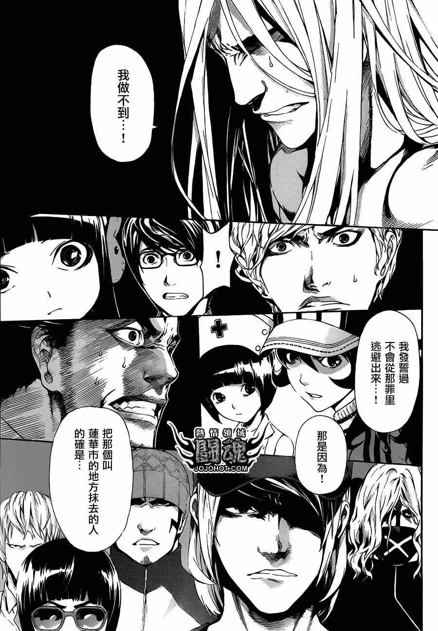 第20话 第12页