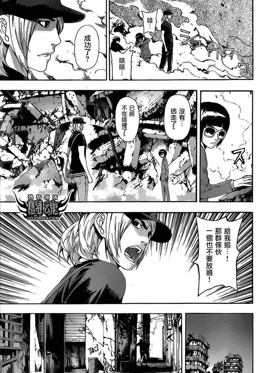 第20话 第15页