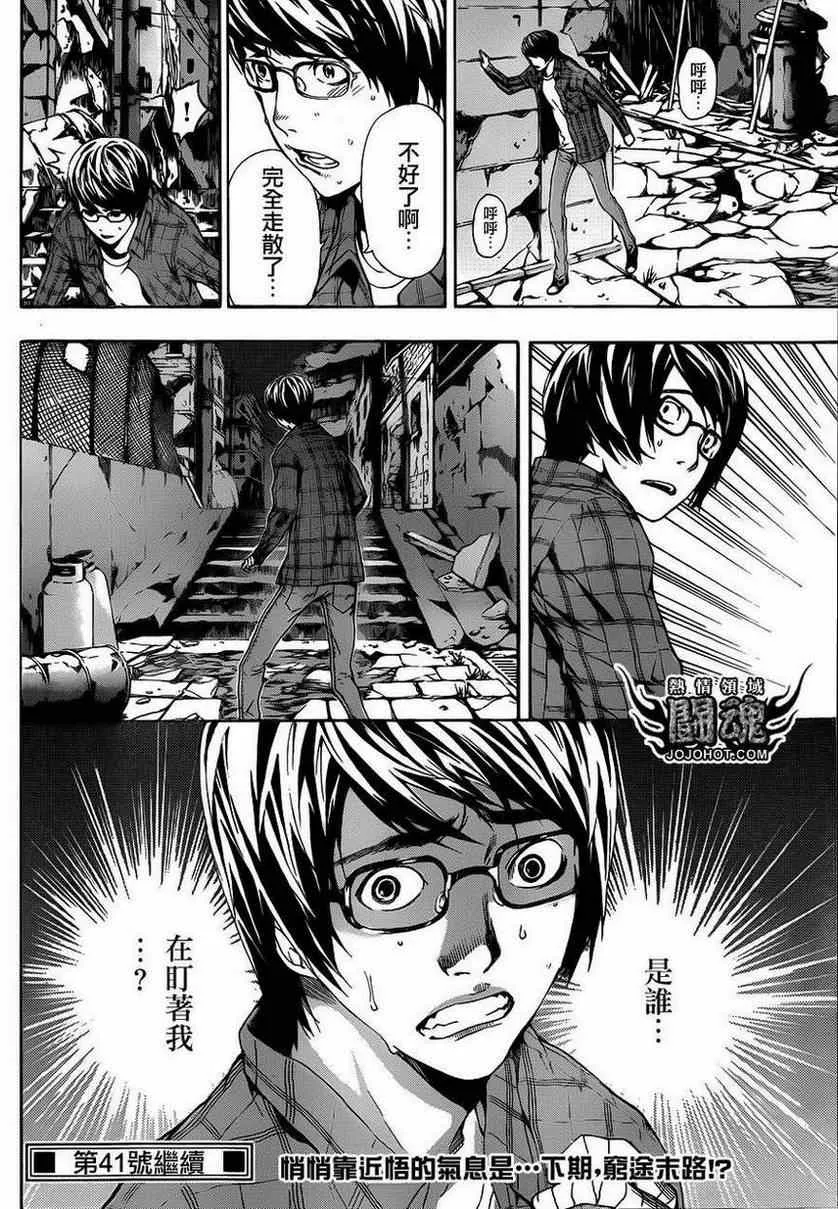 第20话 第16页