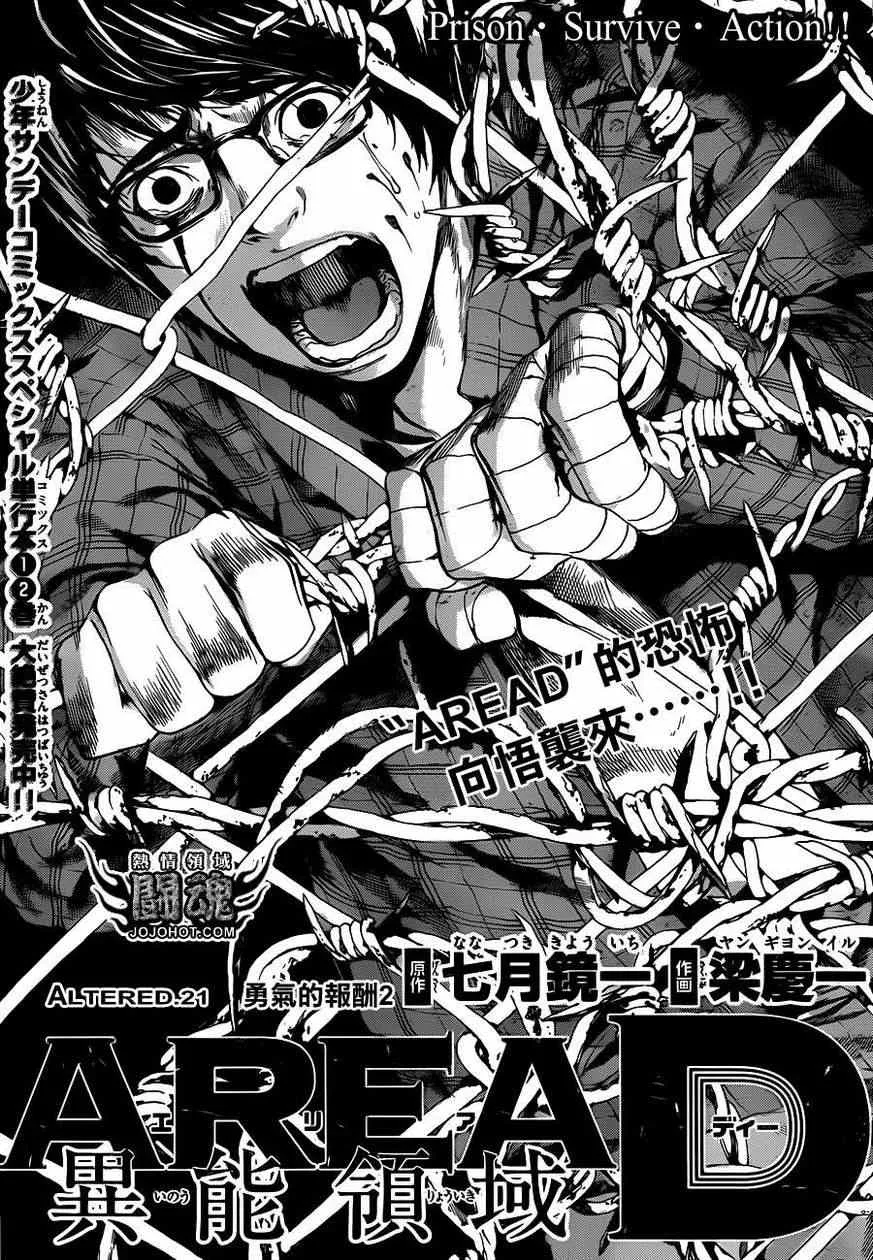 第21话 第1页