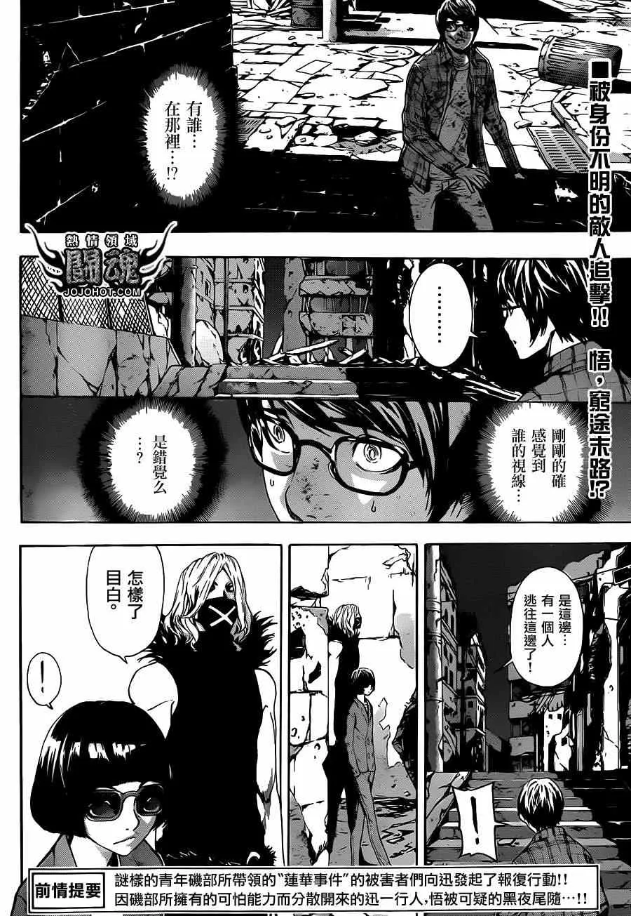 第21话 第2页