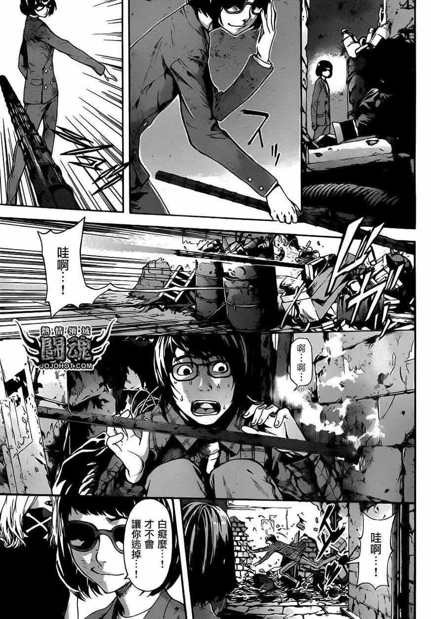 第21话 第3页