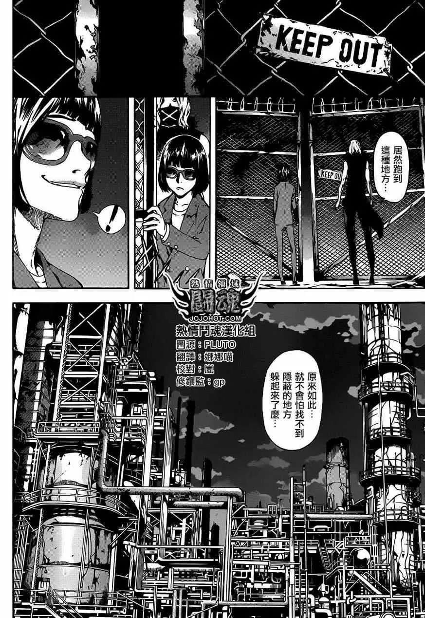 第21话 第4页