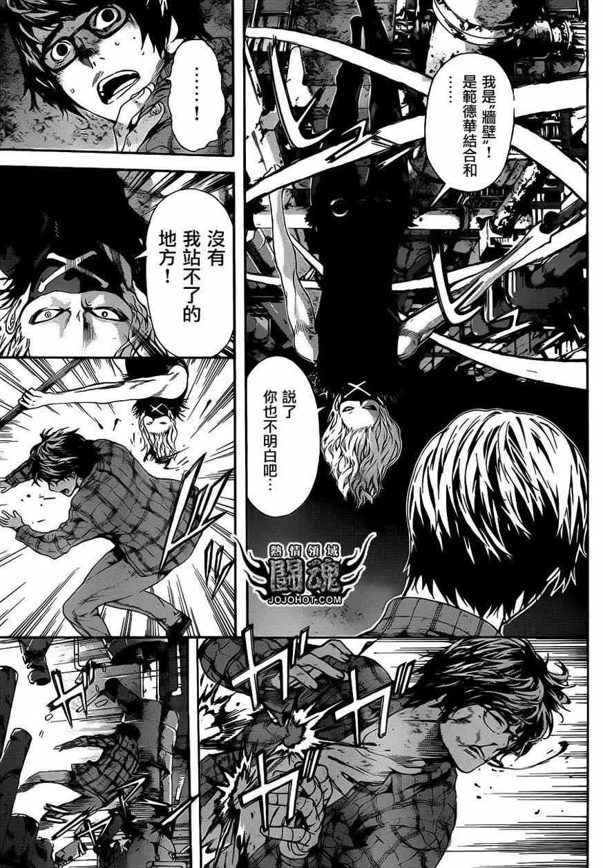第21话 第7页