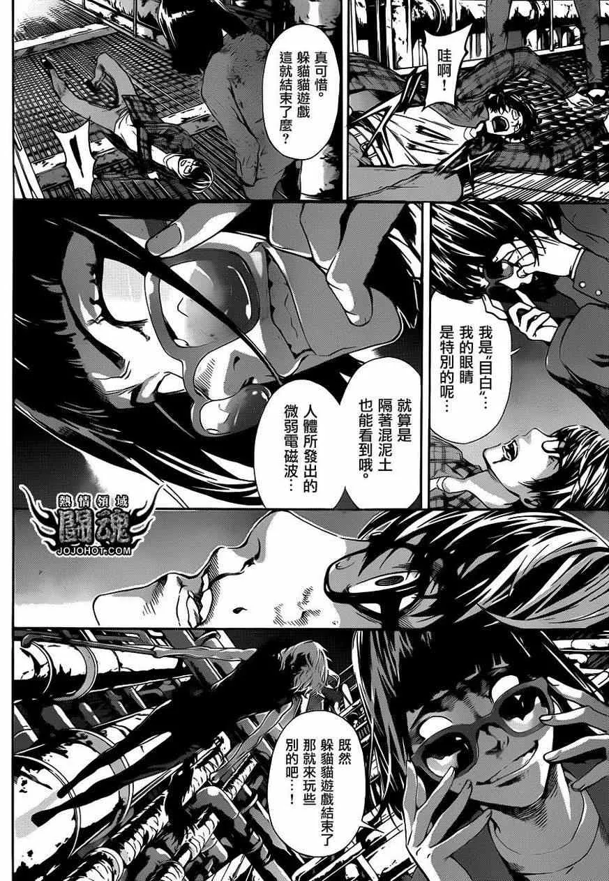 第21话 第8页