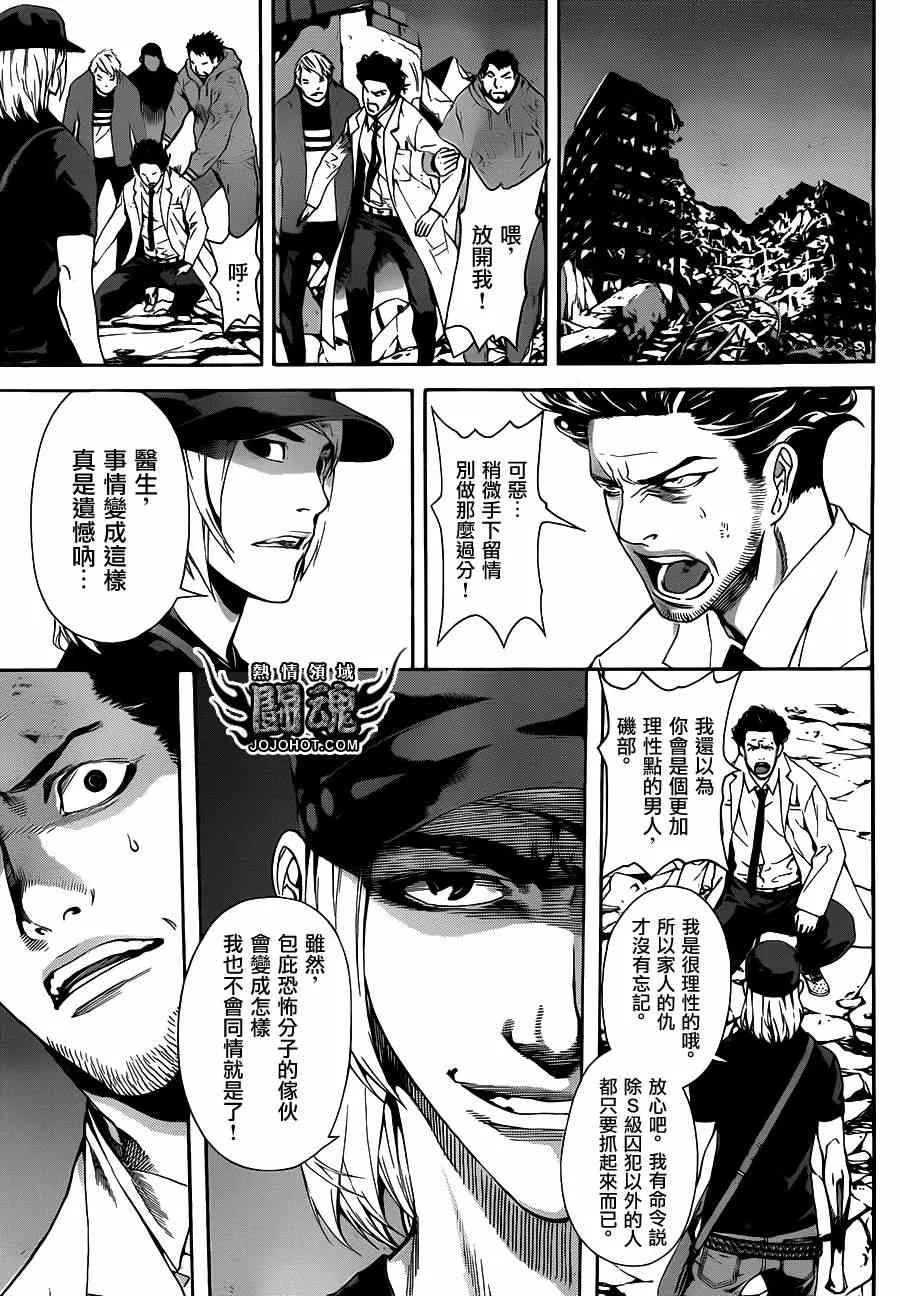第21话 第9页