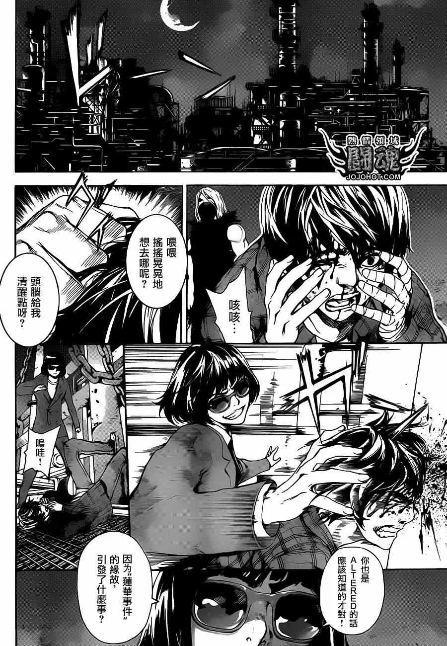第21话 第10页
