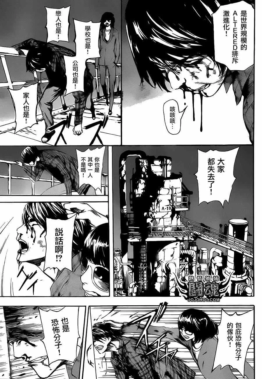 第21话 第11页