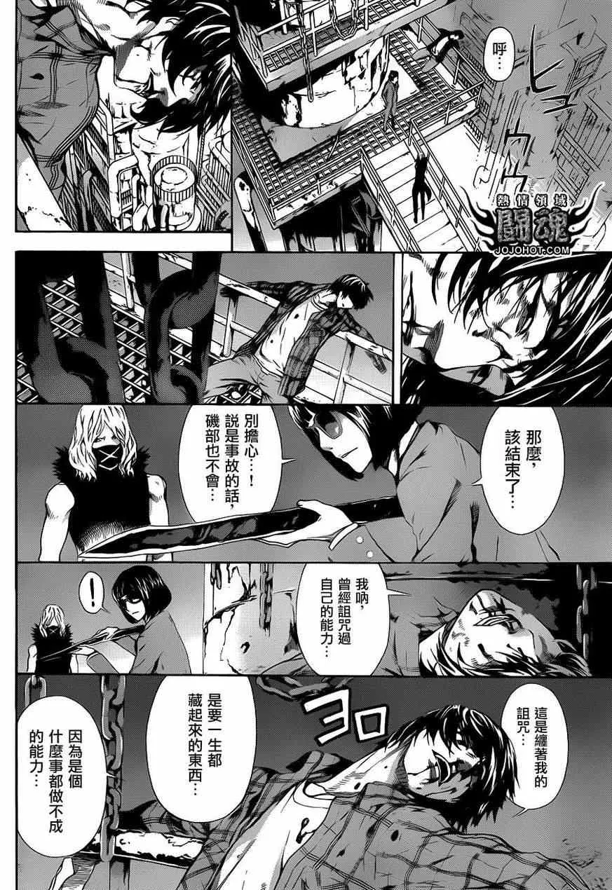 第21话 第12页