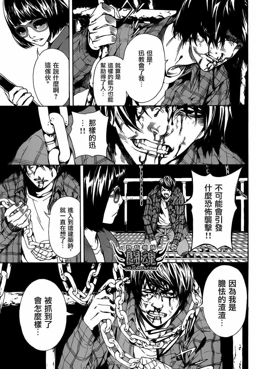 第21话 第13页