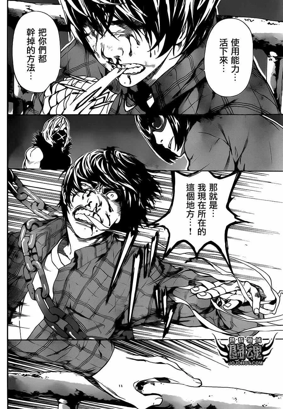 第21话 第14页