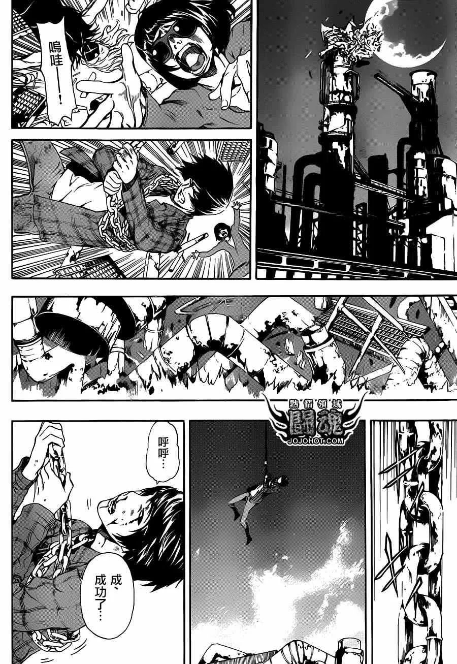 第21话 第16页
