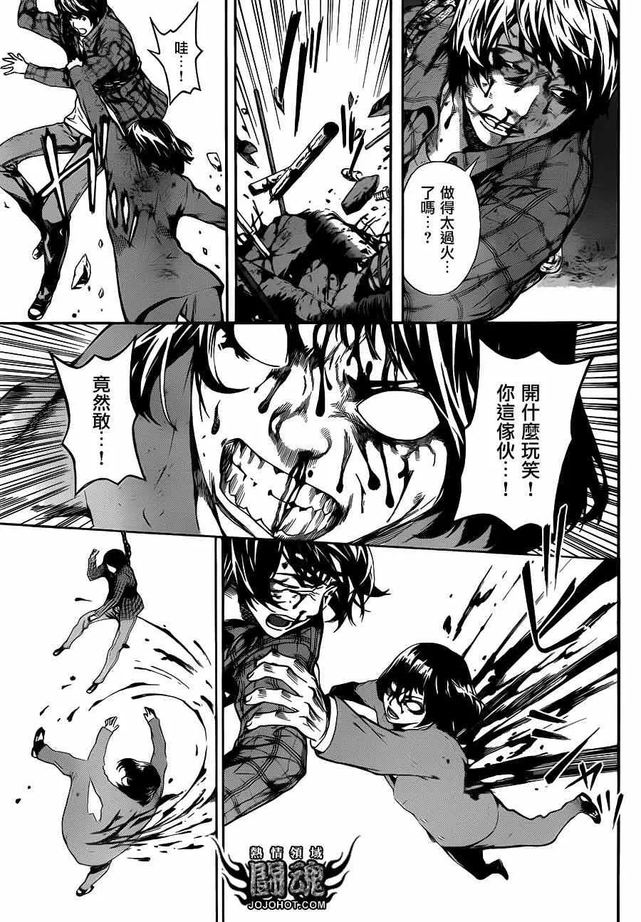 第21话 第17页