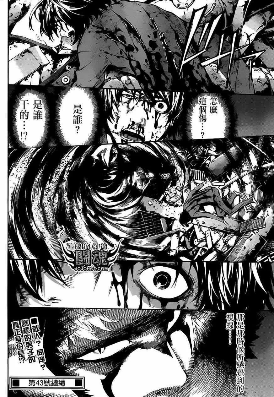 第21话 第18页