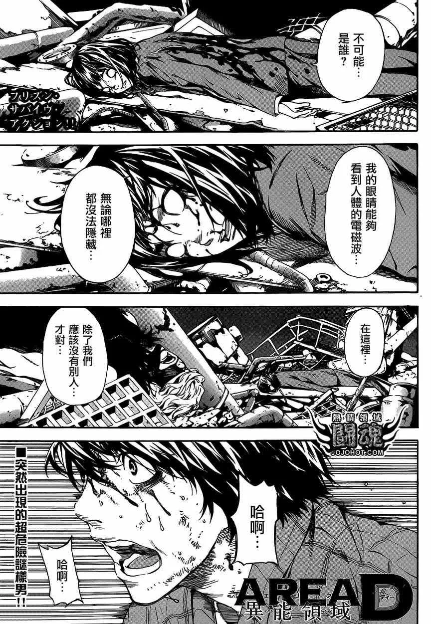 第22话 第1页