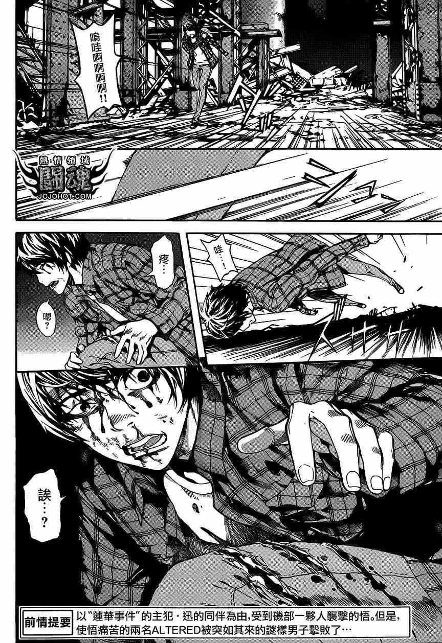 第22话 第2页