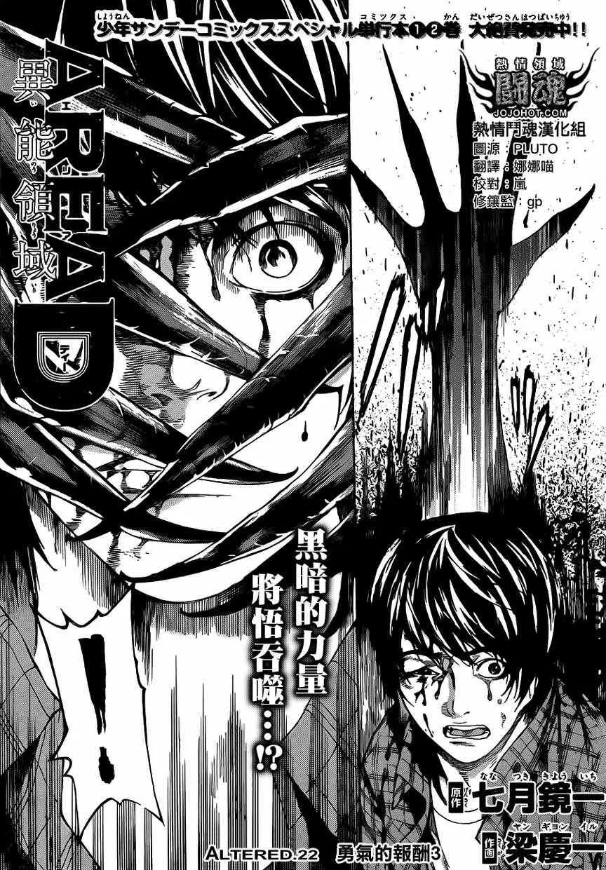第22话 第3页