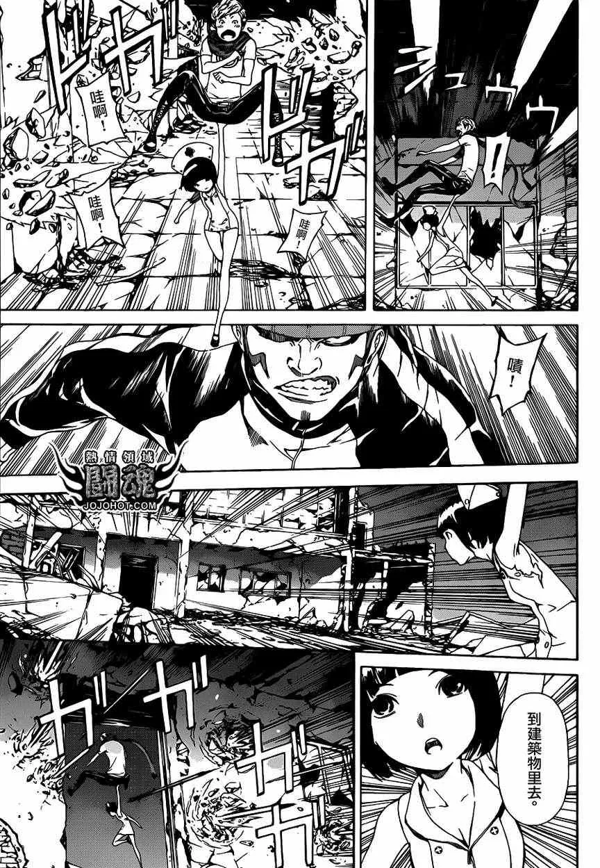 第22话 第7页