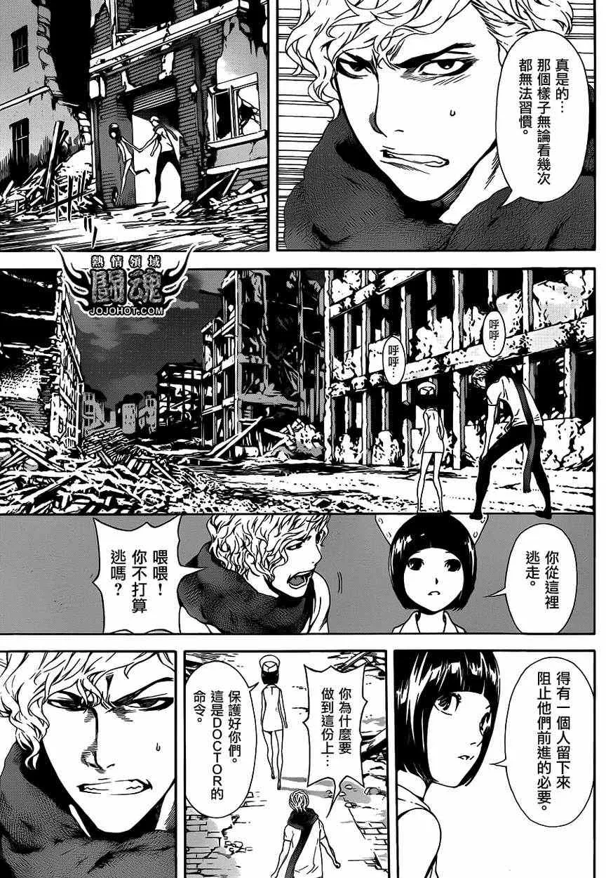 第22话 第9页